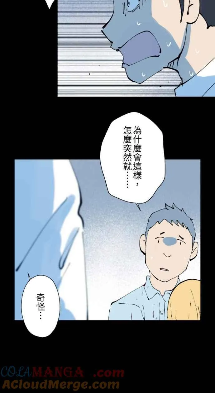 [第1014话] 爆炸游戏(1) 第35页