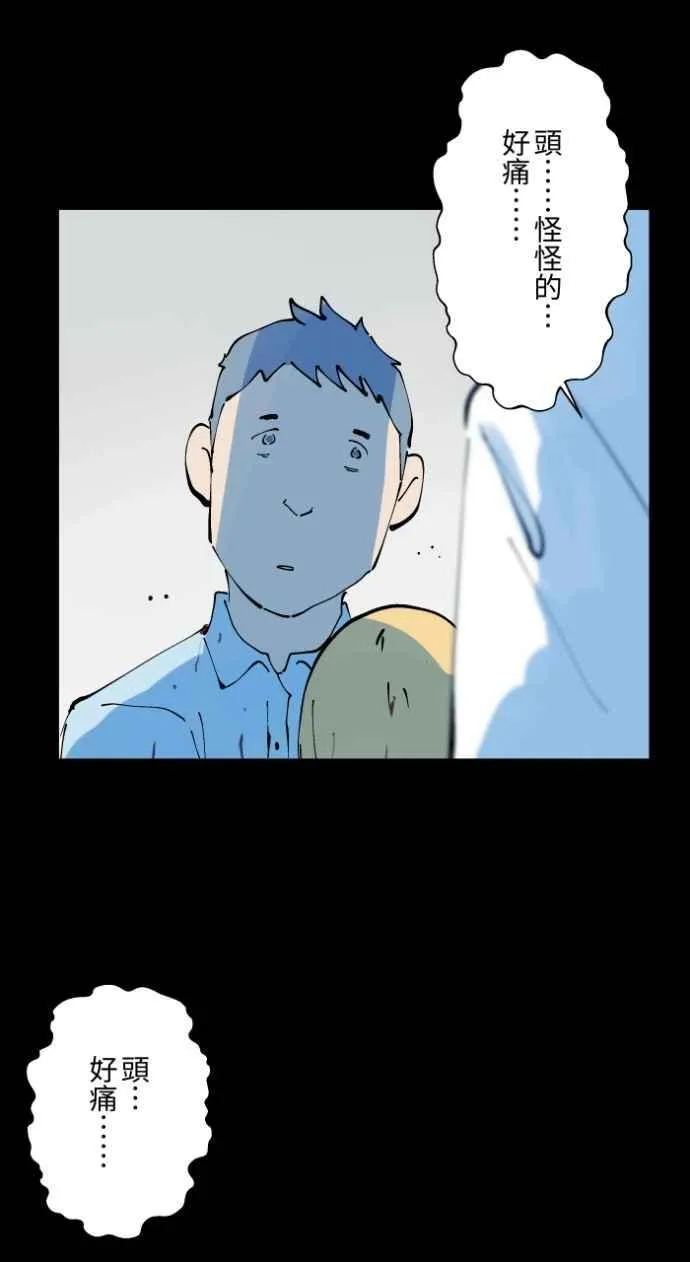 [第1014话] 爆炸游戏(1) 第36页
