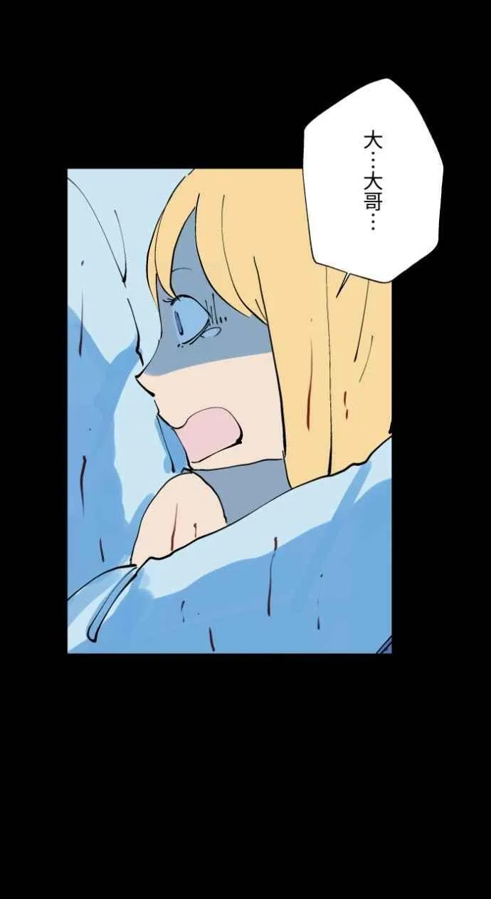 [第1014话] 爆炸游戏(1) 第38页