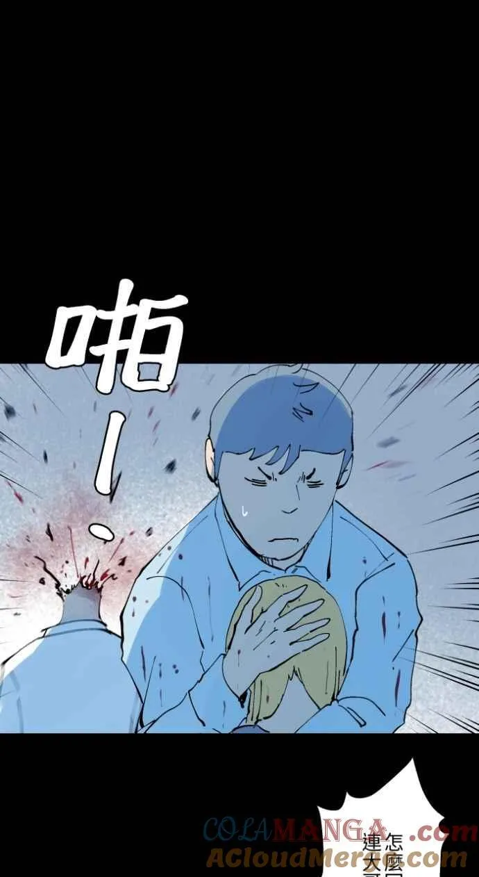 [第1014话] 爆炸游戏(1) 第39页