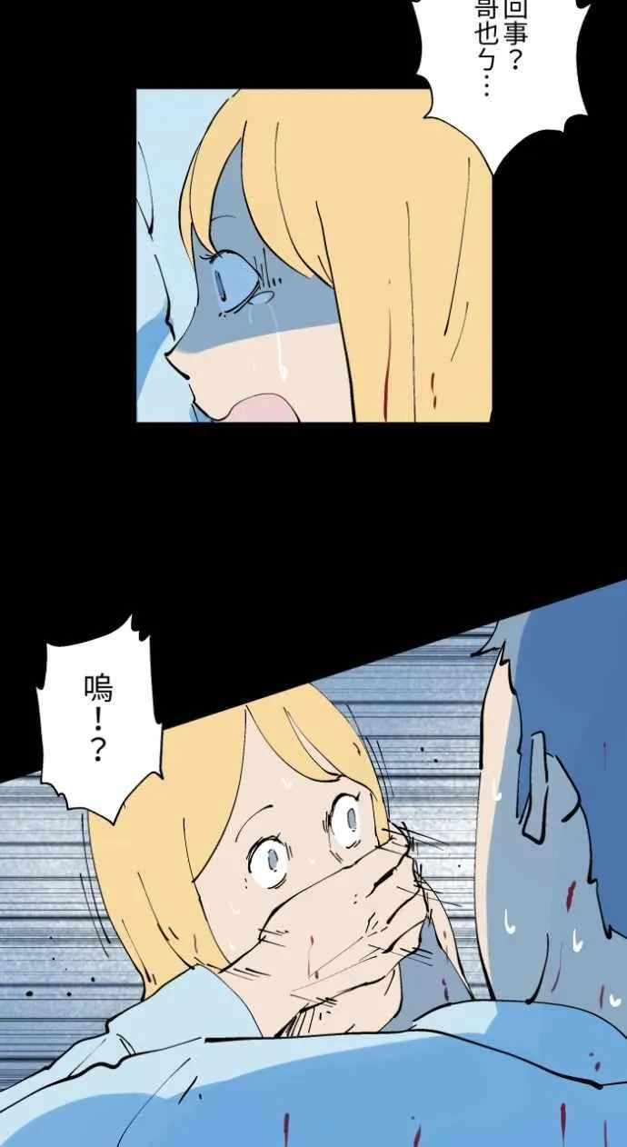 [第1014话] 爆炸游戏(1) 第40页