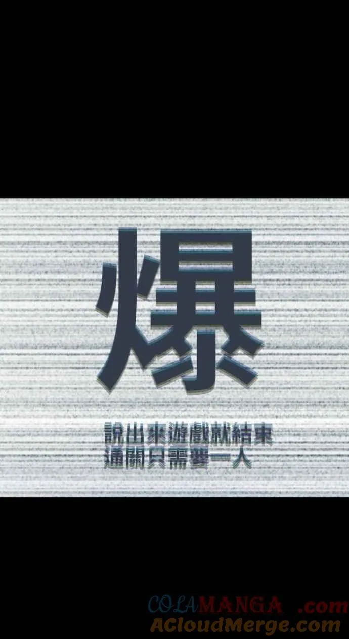 [第1014话] 爆炸游戏(1) 第43页