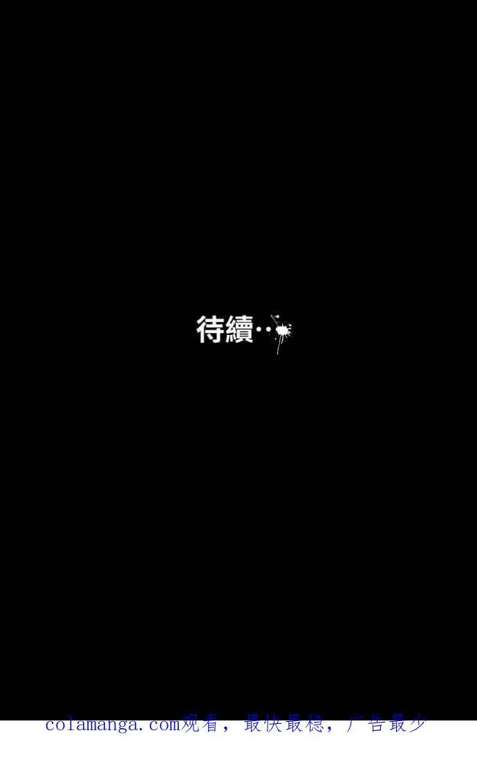[第1014话] 爆炸游戏(1) 第44页