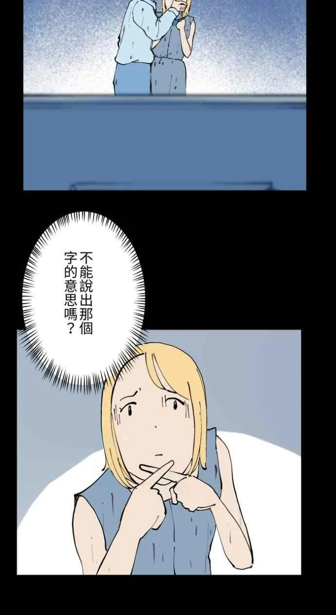 [第1015话] 爆炸游戏(2) 第2页