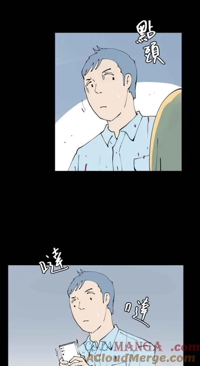 [第1015话] 爆炸游戏(2) 第3页