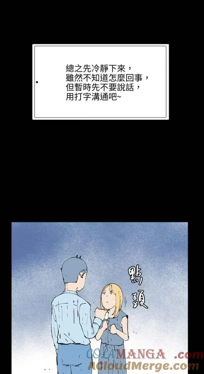 [第1015话] 爆炸游戏(2) 第5页