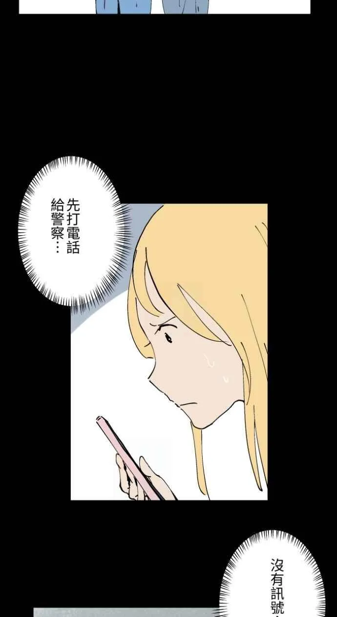 [第1015话] 爆炸游戏(2) 第6页