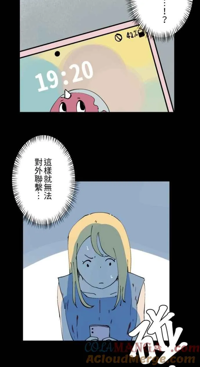 [第1015话] 爆炸游戏(2) 第7页