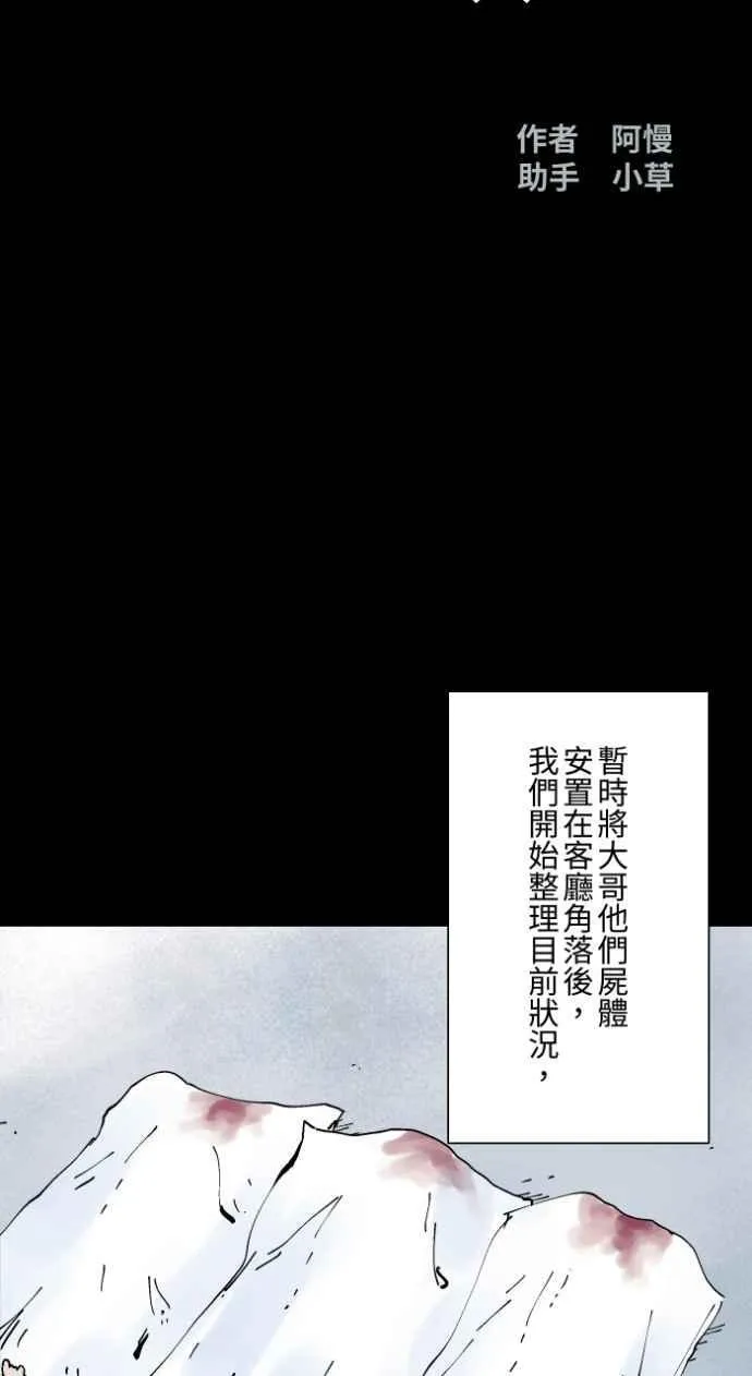 [第1015话] 爆炸游戏(2) 第12页