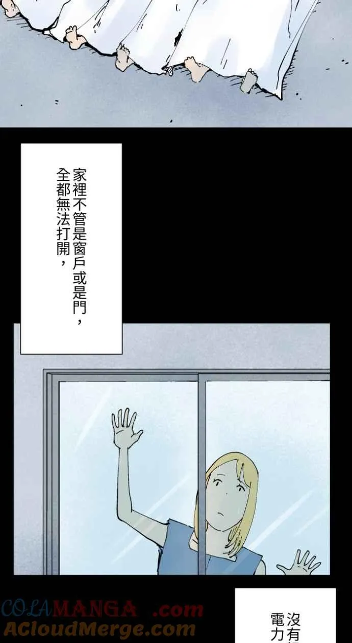 [第1015话] 爆炸游戏(2) 第13页
