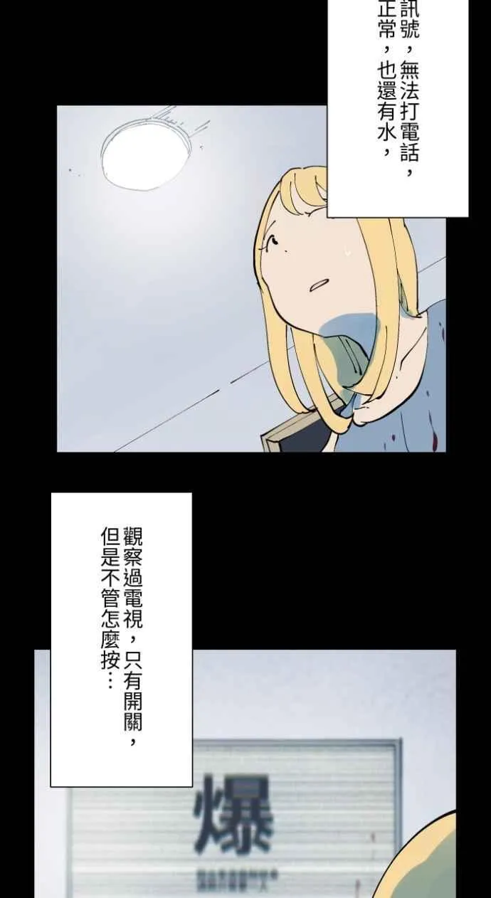 [第1015话] 爆炸游戏(2) 第14页