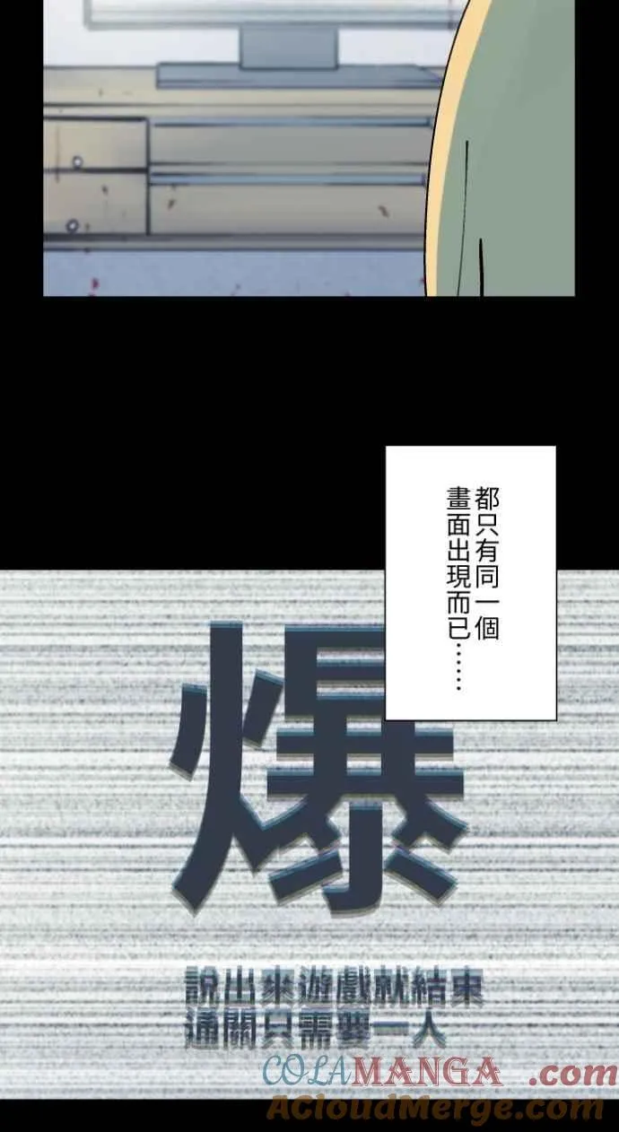 [第1015话] 爆炸游戏(2) 第15页