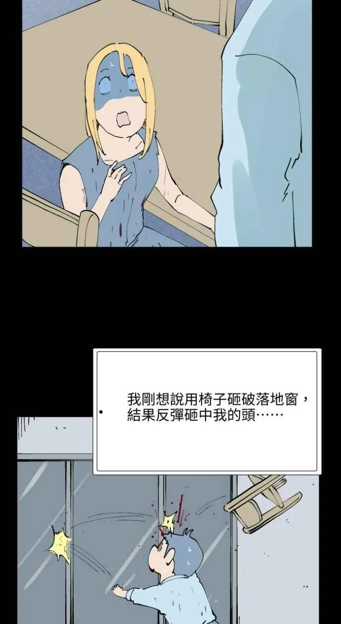 [第1015话] 爆炸游戏(2) 第20页