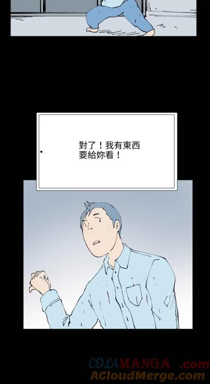 [第1015话] 爆炸游戏(2) 第21页