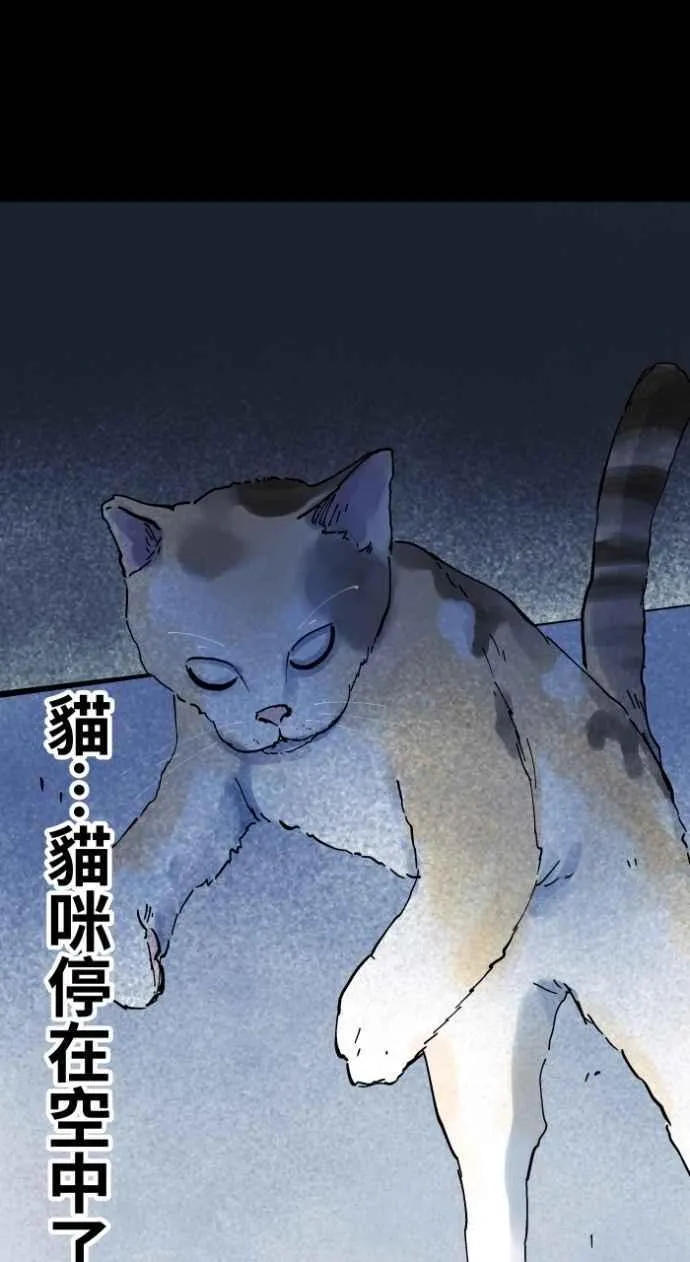 [第1015话] 爆炸游戏(2) 第24页