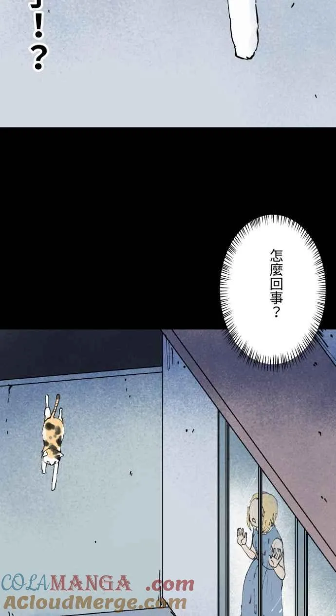 [第1015话] 爆炸游戏(2) 第25页