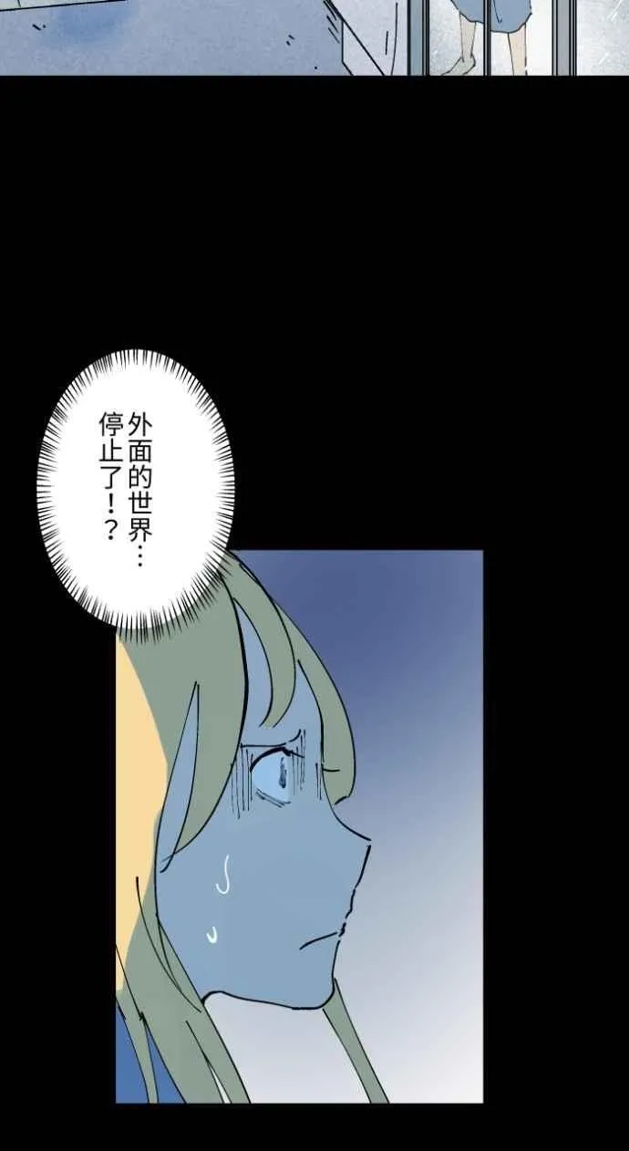 [第1015话] 爆炸游戏(2) 第26页
