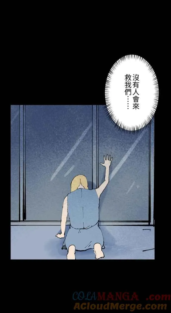 [第1015话] 爆炸游戏(2) 第27页