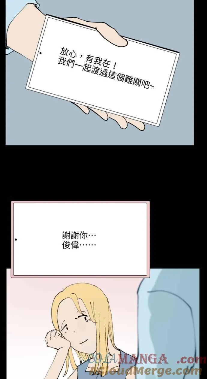 [第1015话] 爆炸游戏(2) 第29页