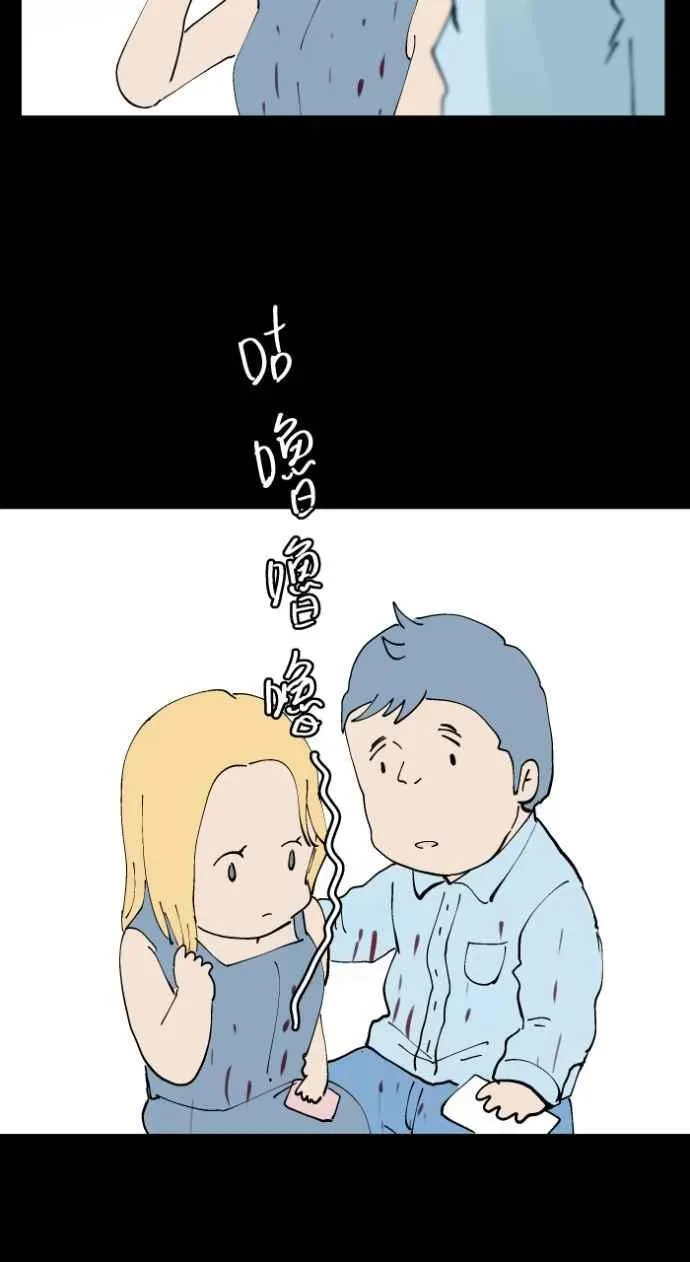 [第1015话] 爆炸游戏(2) 第30页
