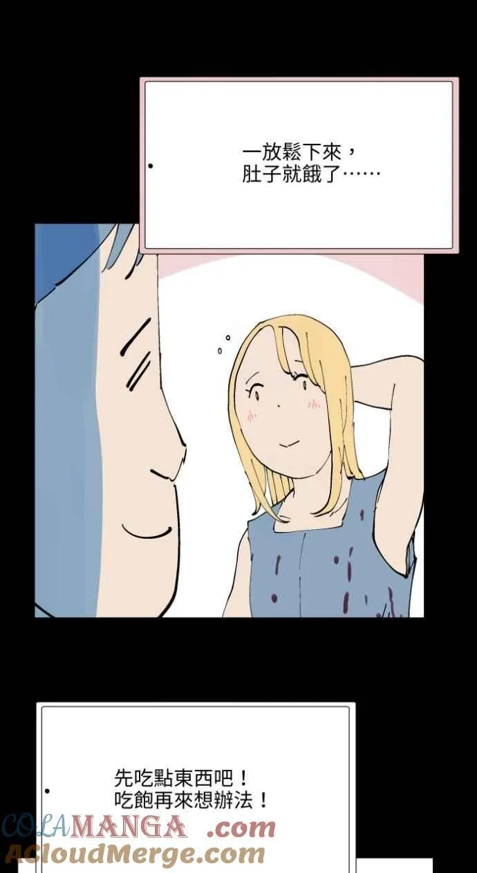 [第1015话] 爆炸游戏(2) 第31页
