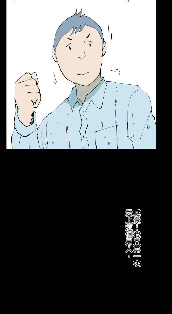 [第1015话] 爆炸游戏(2) 第32页