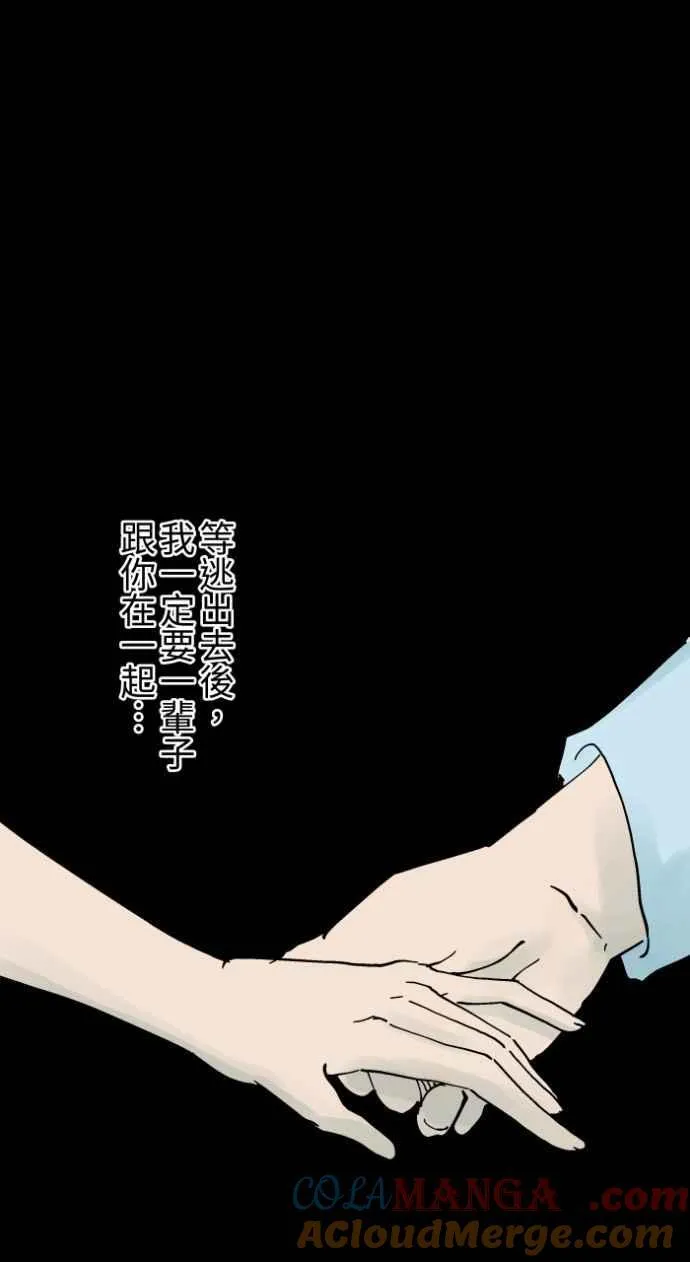 [第1015话] 爆炸游戏(2) 第33页