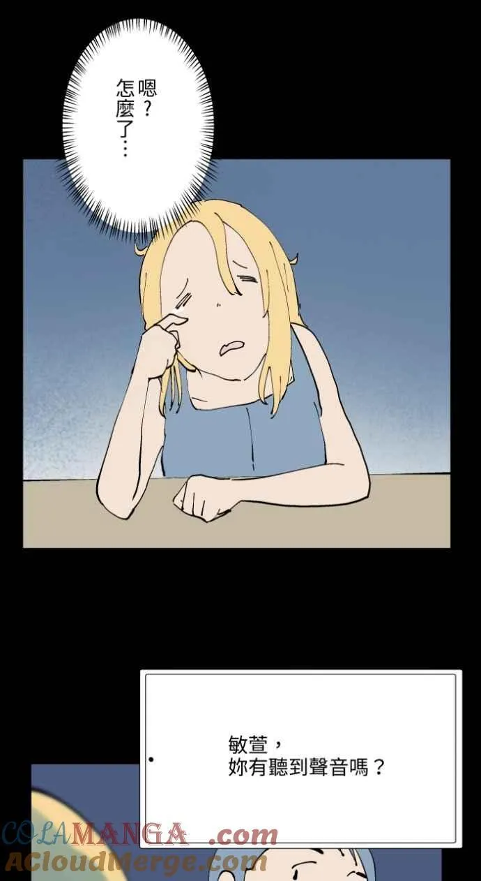 [第1015话] 爆炸游戏(2) 第37页