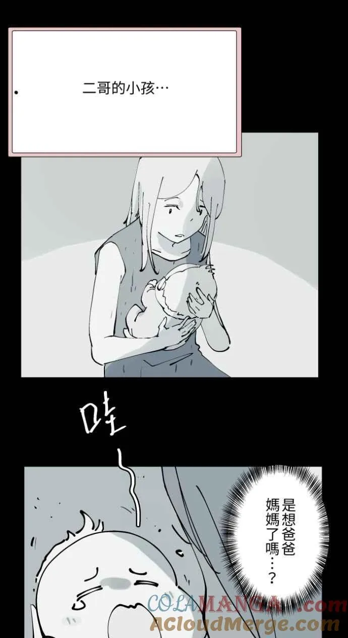 [第1016话] 爆炸游戏(3) 第7页