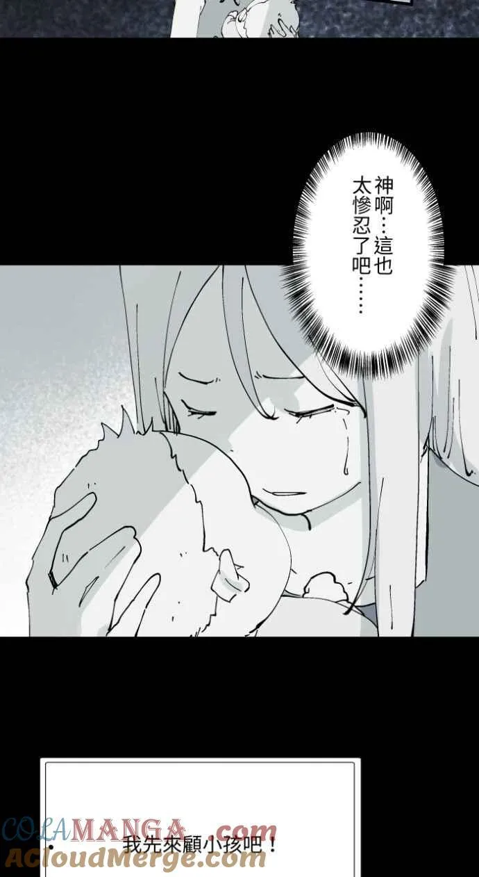 [第1016话] 爆炸游戏(3) 第9页