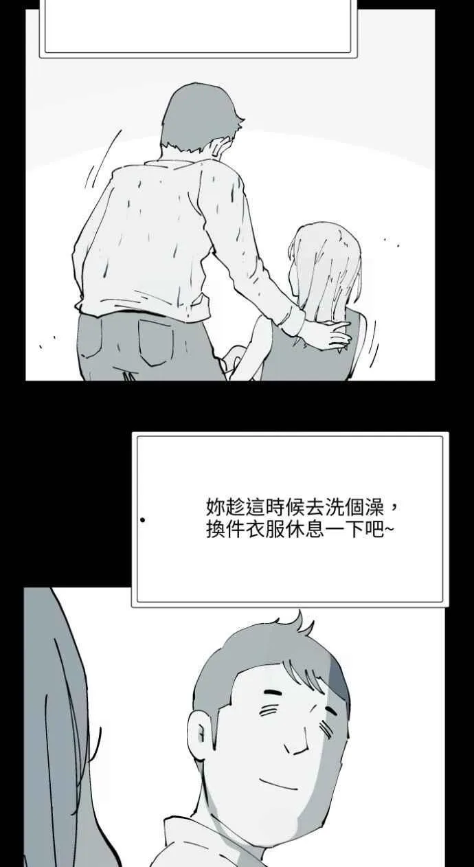 [第1016话] 爆炸游戏(3) 第10页