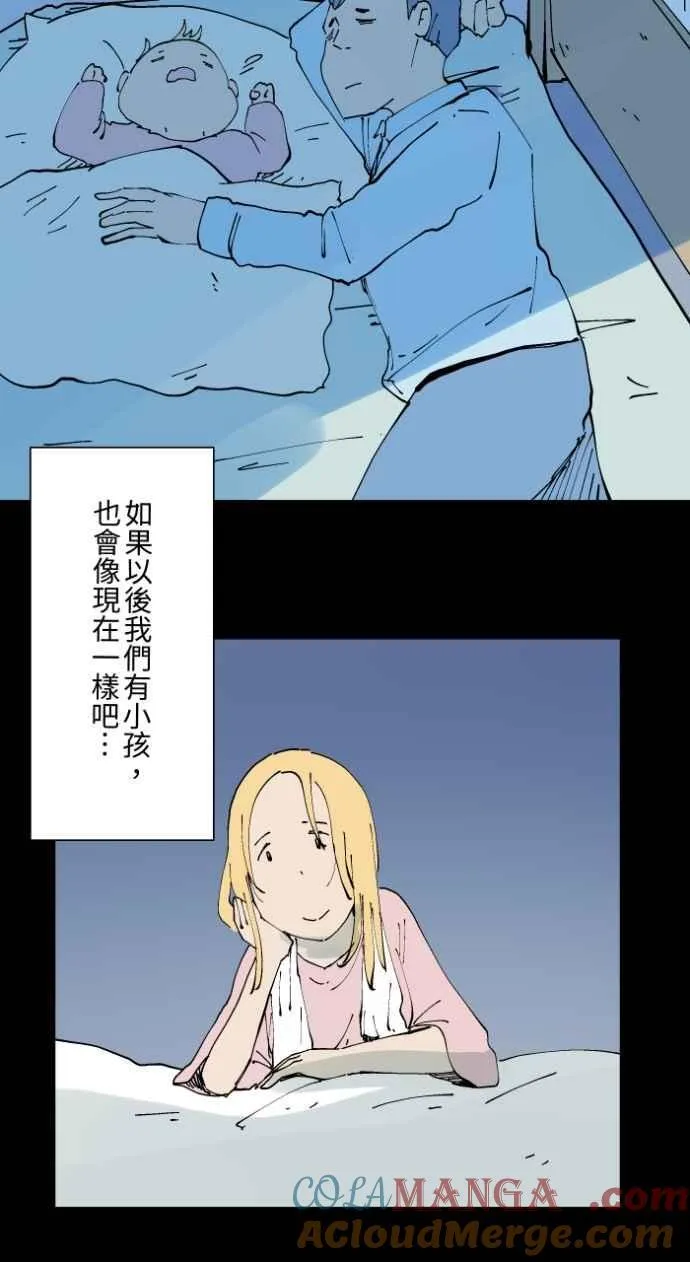 [第1016话] 爆炸游戏(3) 第13页