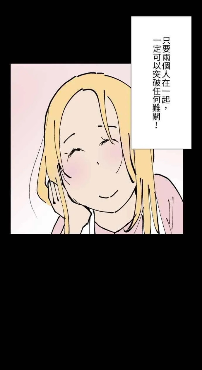 [第1016话] 爆炸游戏(3) 第14页