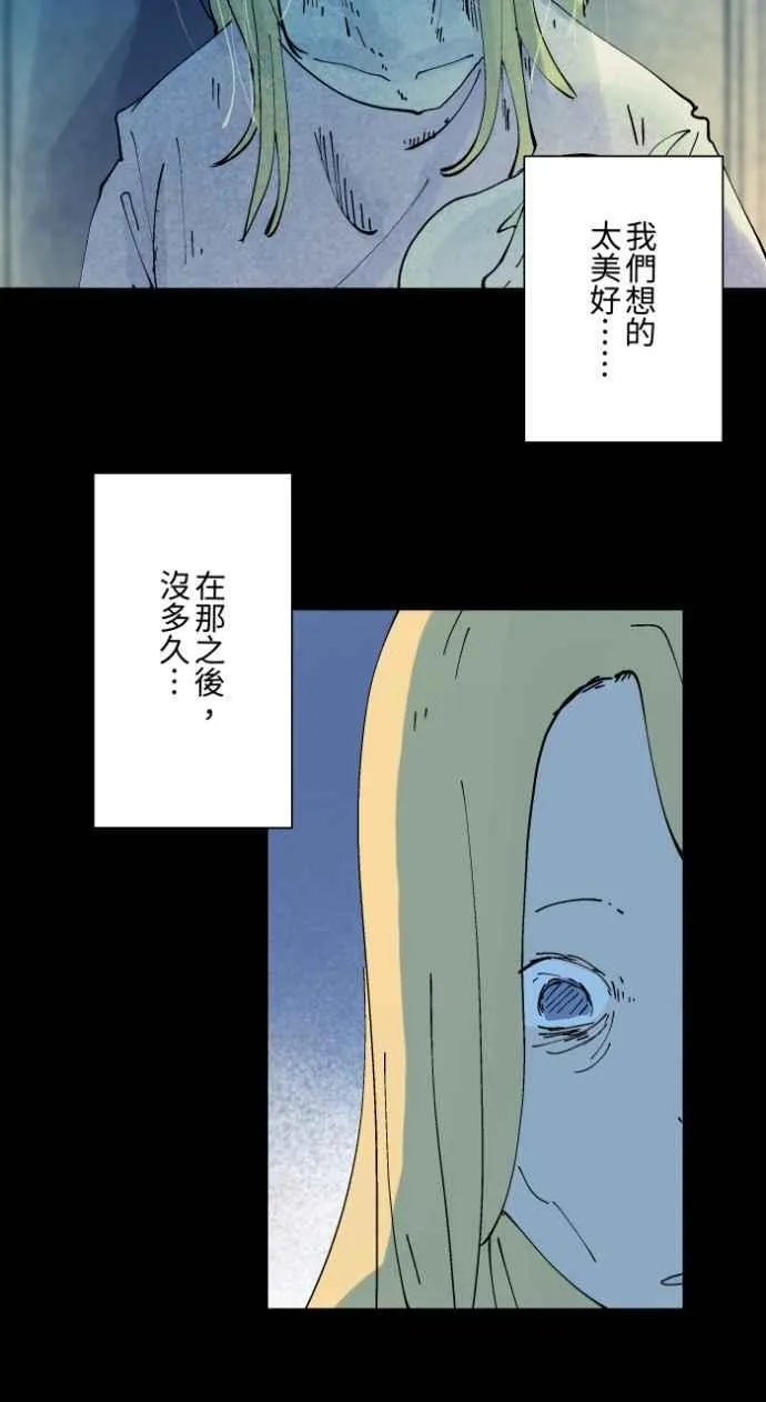 [第1016话] 爆炸游戏(3) 第18页