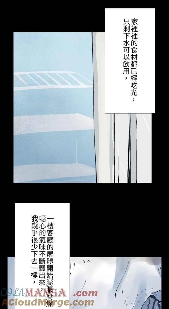 [第1016话] 爆炸游戏(3) 第19页