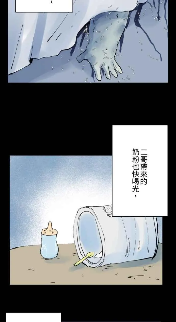 [第1016话] 爆炸游戏(3) 第20页