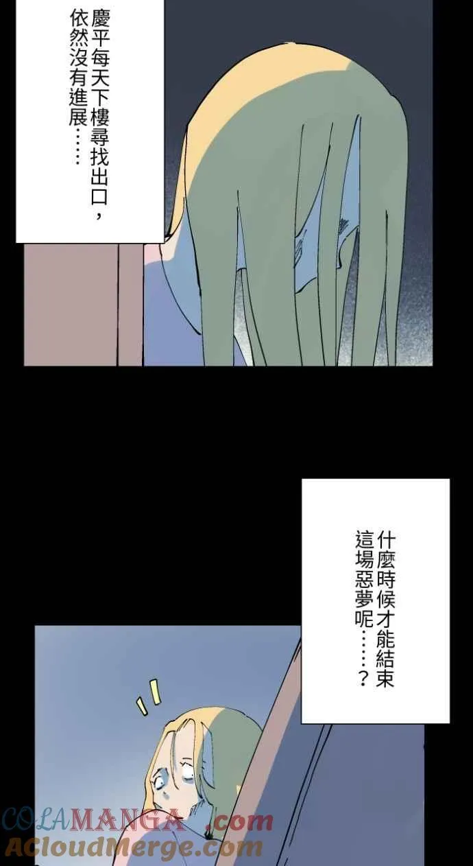 [第1016话] 爆炸游戏(3) 第21页