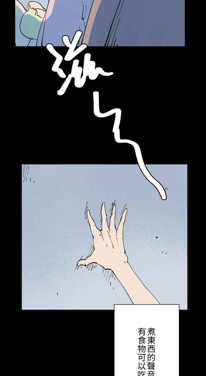 [第1016话] 爆炸游戏(3) 第22页