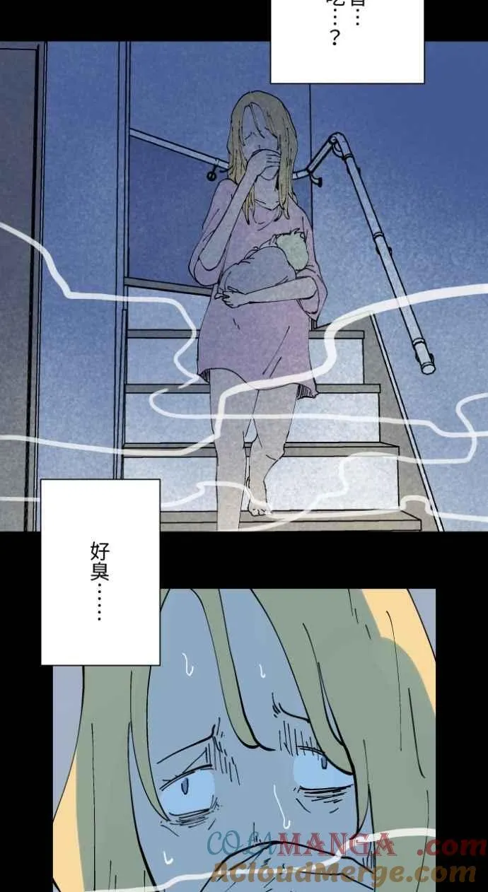 [第1016话] 爆炸游戏(3) 第23页