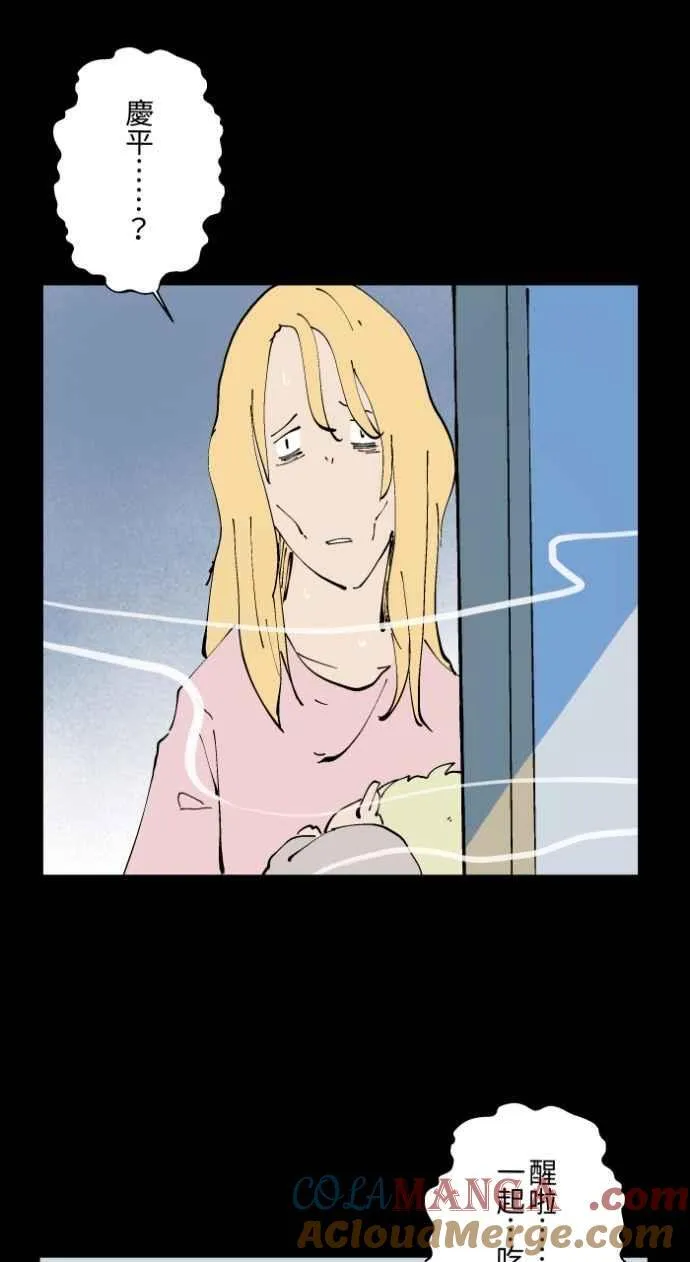 [第1016话] 爆炸游戏(3) 第25页