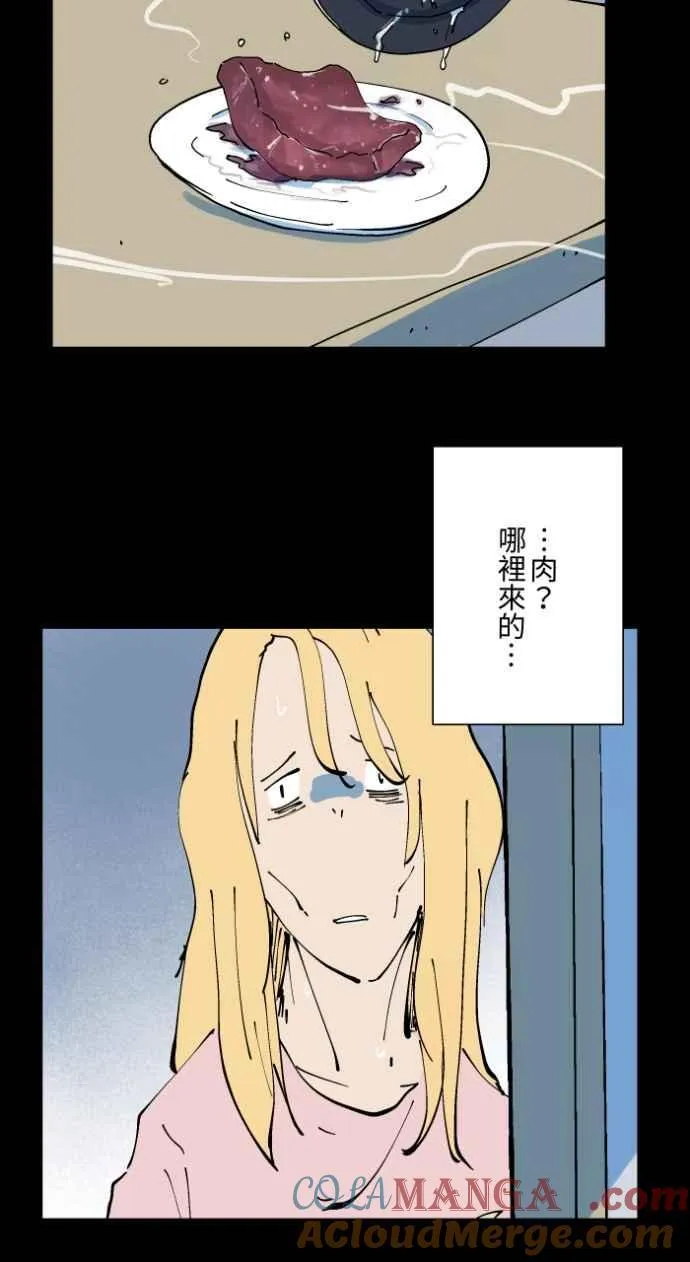 [第1016话] 爆炸游戏(3) 第27页