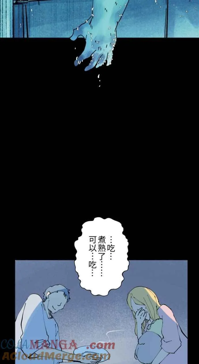 [第1016话] 爆炸游戏(3) 第29页
