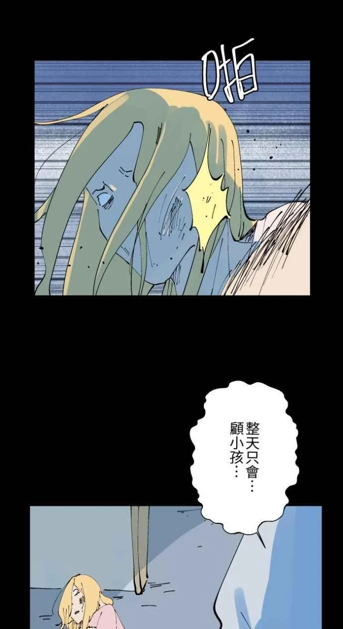 [第1016话] 爆炸游戏(3) 第32页