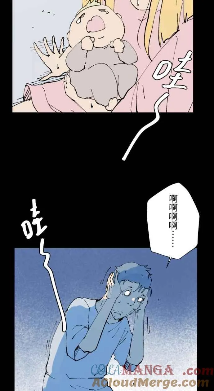[第1017话] 爆炸游戏(4) 第3页