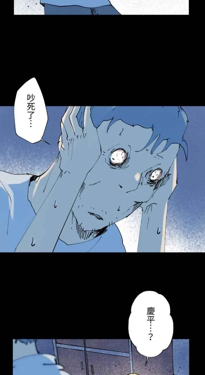 [第1017话] 爆炸游戏(4) 第4页