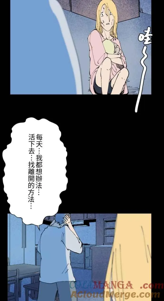 [第1017话] 爆炸游戏(4) 第5页
