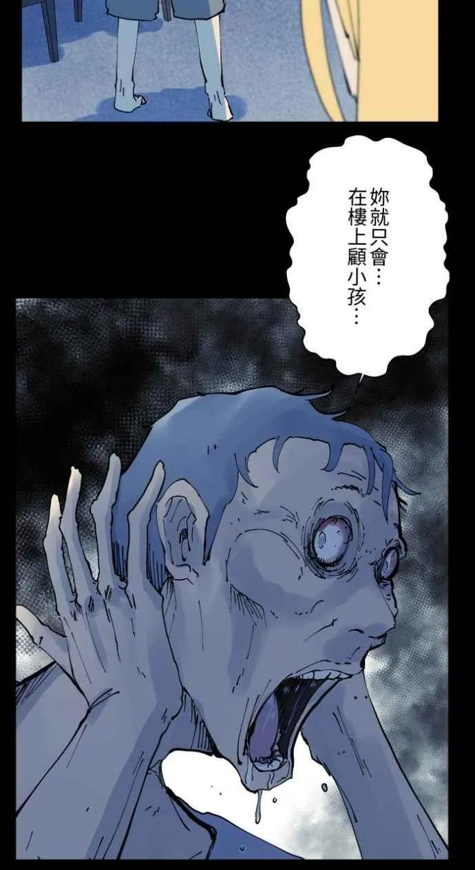 [第1017话] 爆炸游戏(4) 第6页
