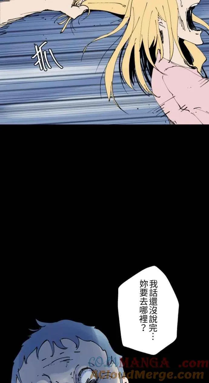 [第1017话] 爆炸游戏(4) 第9页