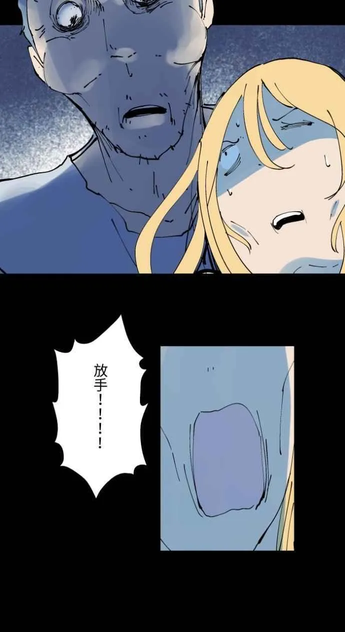 [第1017话] 爆炸游戏(4) 第10页