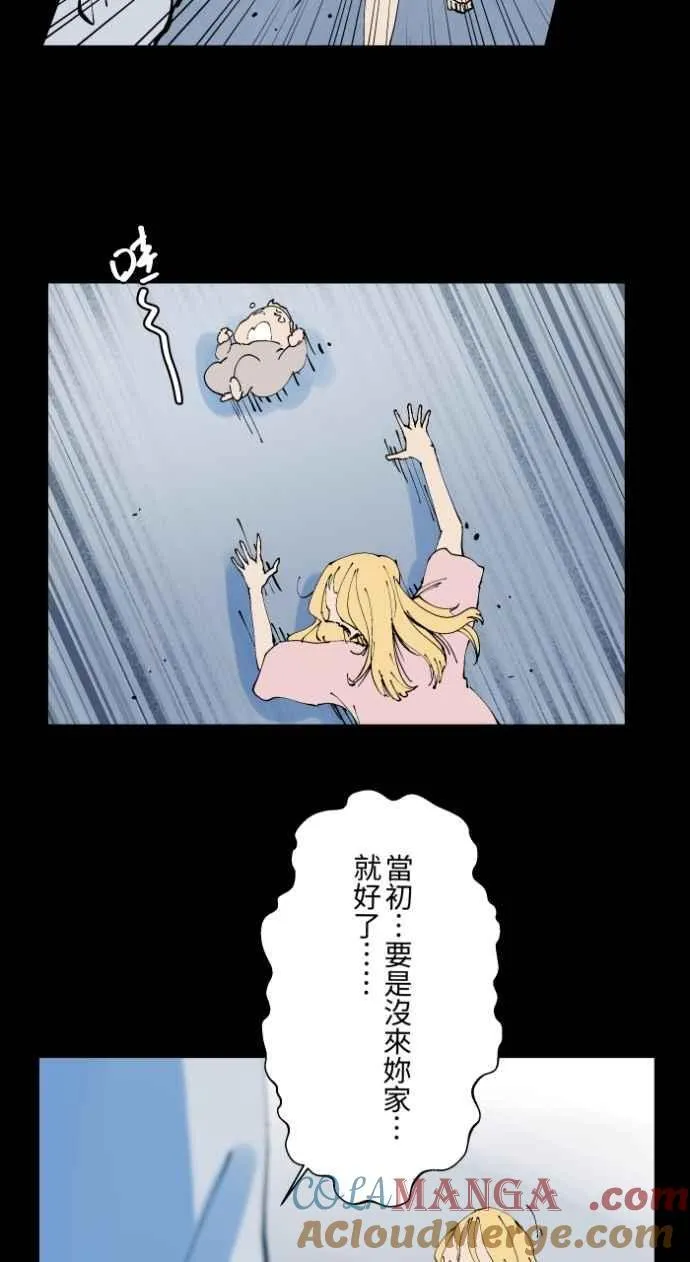 [第1017话] 爆炸游戏(4) 第13页